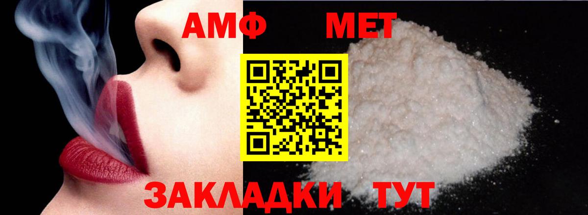 Нарткала  Амфетамин  Вход с VPN  Amphetamine VHQ 