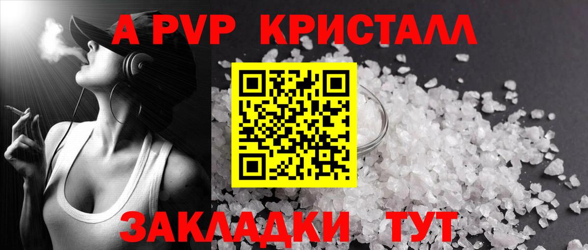 Alfa_PVP СК  Alfa_PVP СК  Alpha PVP Crystall  купить наркоту  Вход с VPN  Нарткала 
