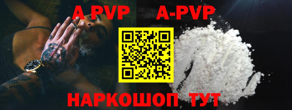 Альфа ПВП мука Нарткала