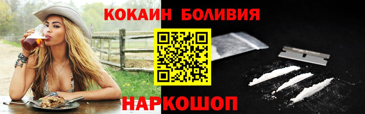 КОКАИН VHQ  Кокаин Перу  Кокаин  Вход с VPN  Нарткала 