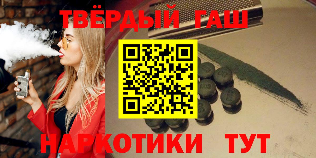ГАШИШ  Гашиш Premium  Вход с VPN  Гашиш Ice-O-Lator  Нарткала 
