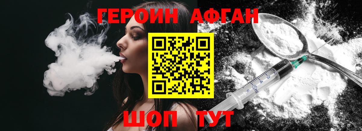Нарткала  Героин  Вход с VPN  ГЕРОИН хмурый 