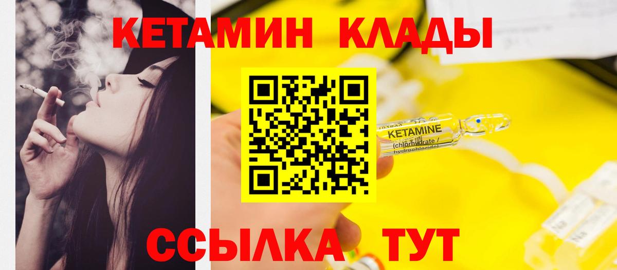 КЕТАМИН ketamine  Кетамин VHQ  Вход с VPN  Нарткала 