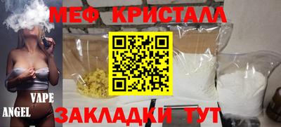 мяу мяу мука Партизанск