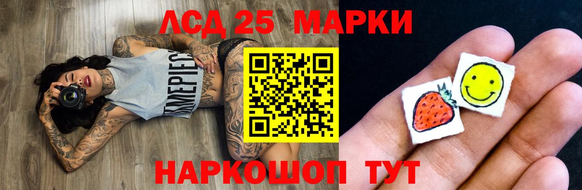 ЛСД экстази кислота  ЛСД экстази  ЛСД экстази кислота  Нарткала  Вход с VPN 