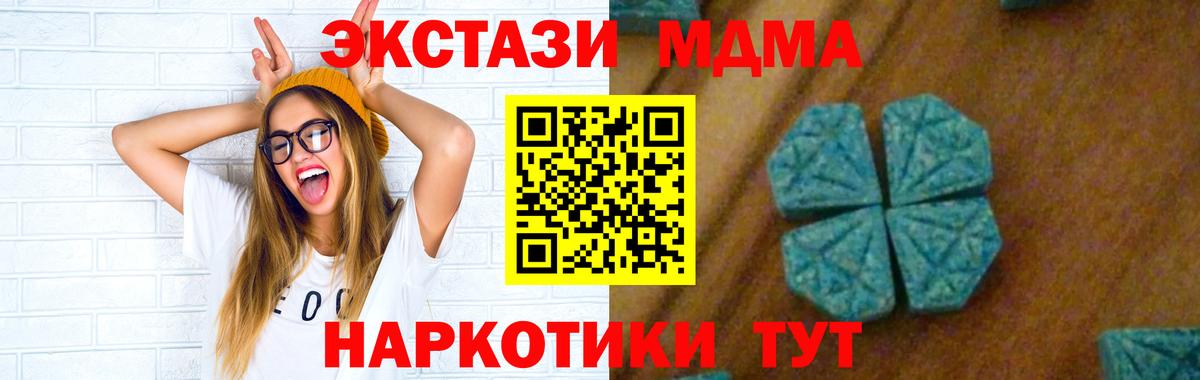 MDMA молли  Вход с VPN  MDMA VHQ  МДМА  Нарткала 