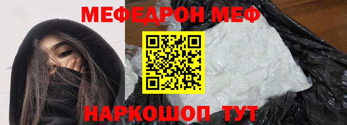 Мефедрон Нарткала