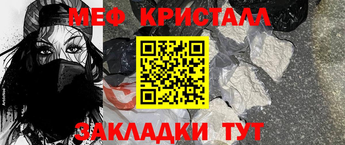 МЯУ-МЯУ  Вход с VPN  Нарткала  МЕФ мука 