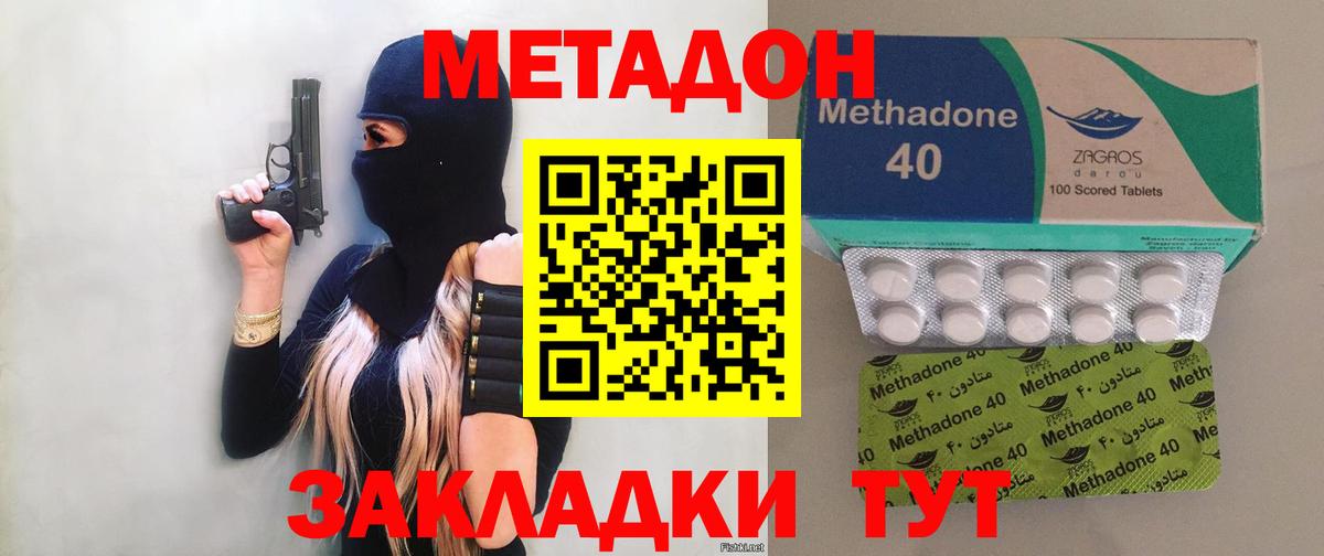 Метадон мёд  Вход с VPN  Нарткала 