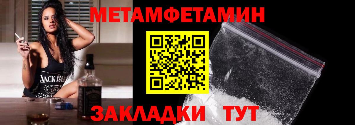 Нарткала  Первитин Methamphetamine  Вход с VPN 