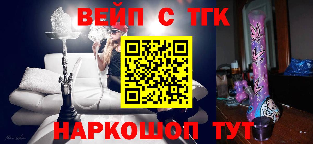 Дистиллят ТГК жижа  купить наркоту  Нарткала  Вход с VPN 