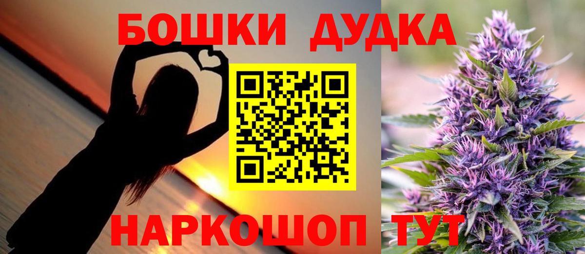 Каннабис SATIVA & INDICA  Бошки Шишки семена  Вход с VPN  Бошки Шишки White Widow  Нарткала 