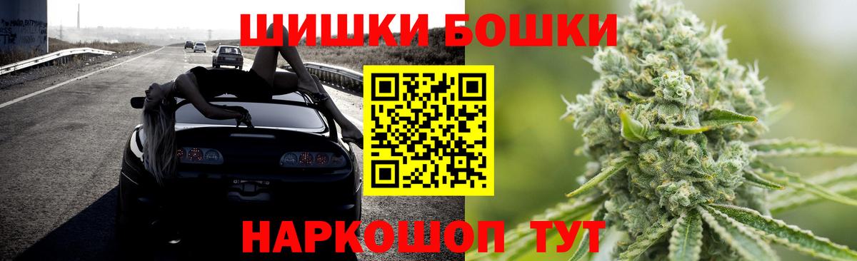 Бошки Шишки план Нарткала